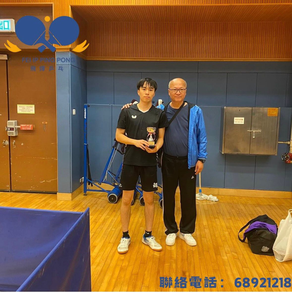 恭喜孔暐燁教練於2024葵青區分齡乒乓球比賽男子成年ME組單打 奪得季軍