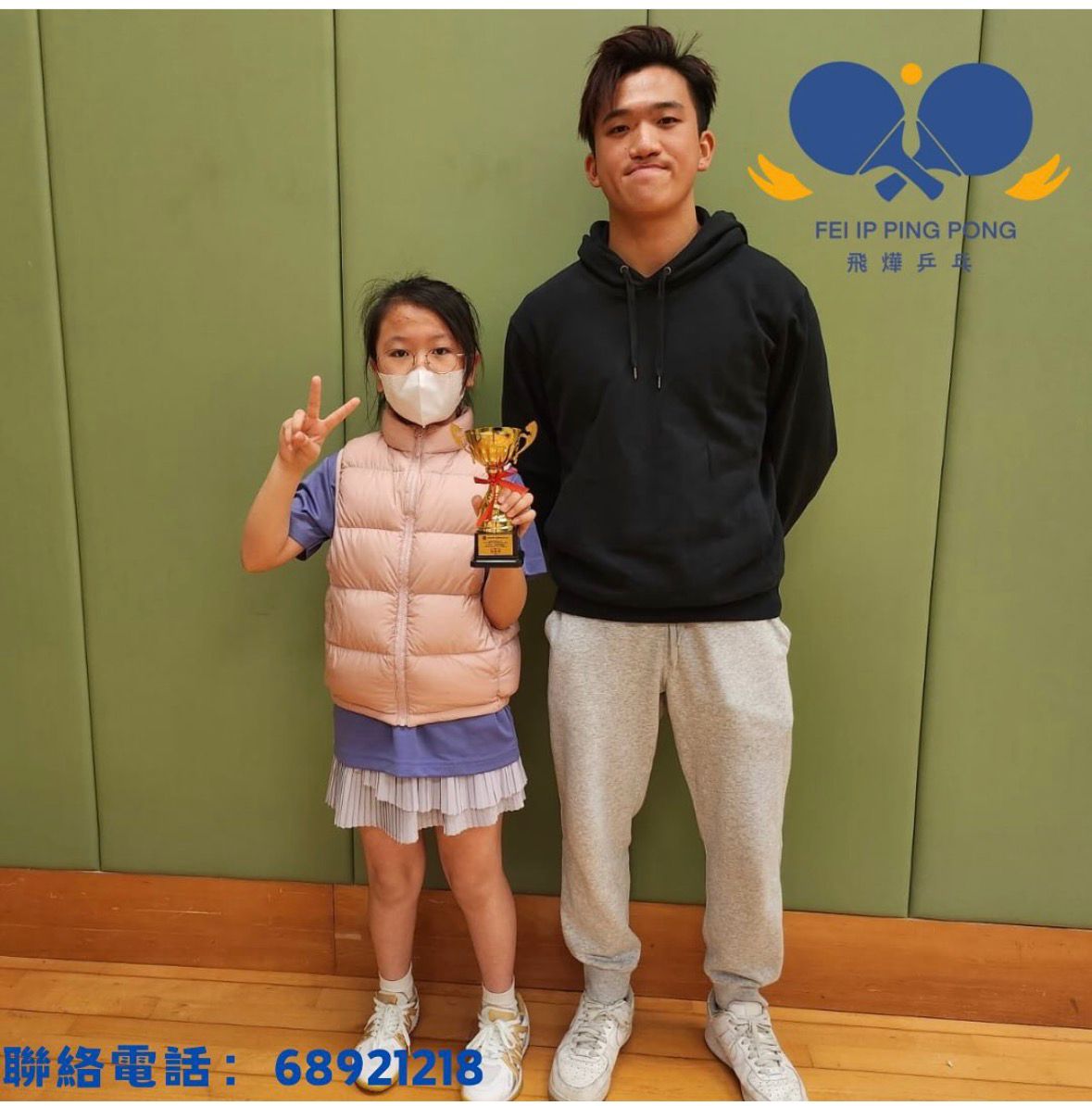 恭喜本會學員何尚恩於2025北區廠商會青少年乒乓球迎春盃女子九歲以下組 奪得優異奬