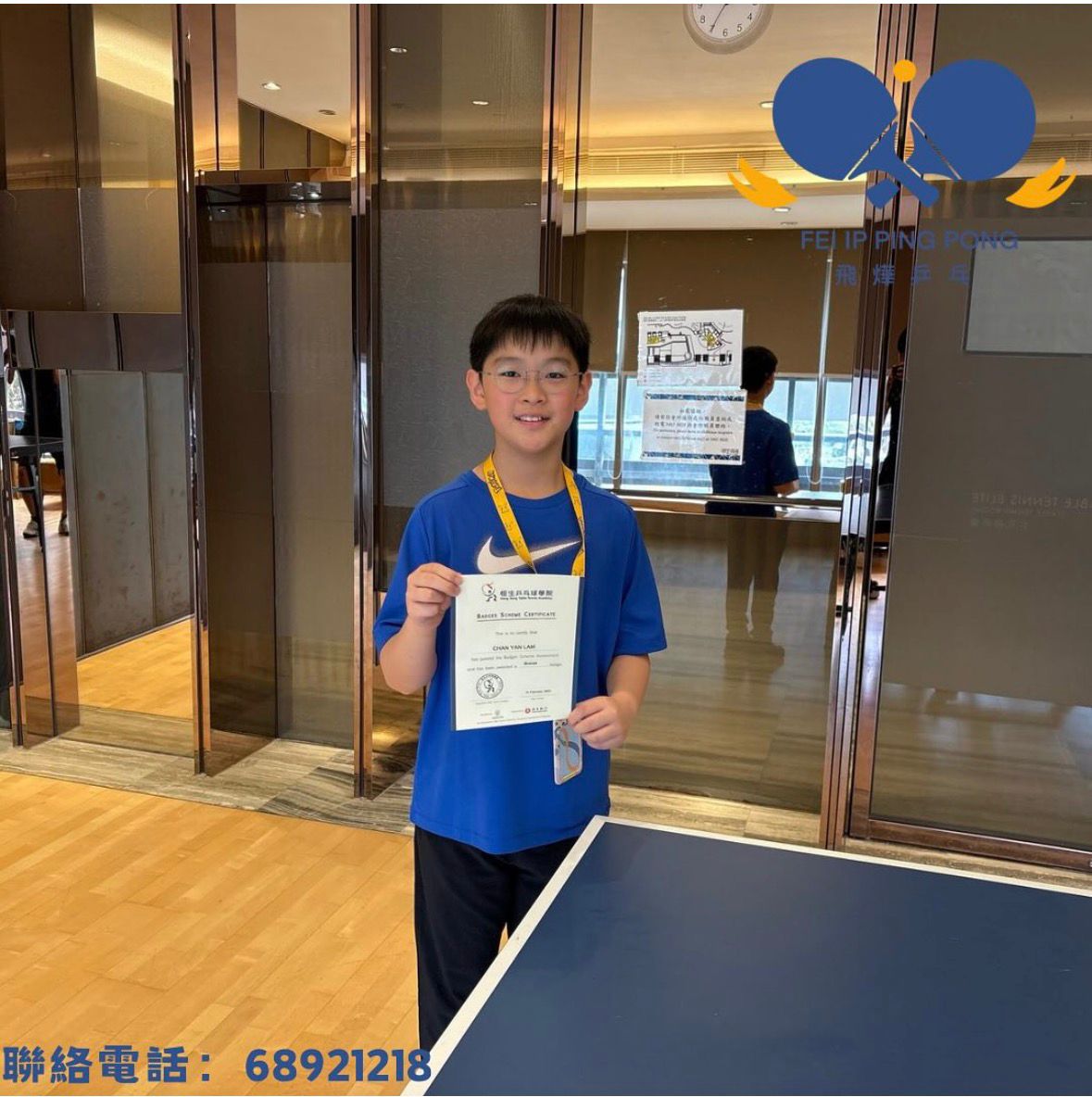 恭喜本會學員陳恩霖於恒生乒乓球學院 - 2024年12月公開章別考試 成功考獲銅章