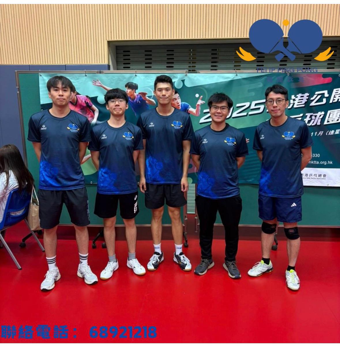恭喜本會代表飛燁乒乓C於2025年全港公開乒乓球團體錦標賽 男子戍團 順利出線