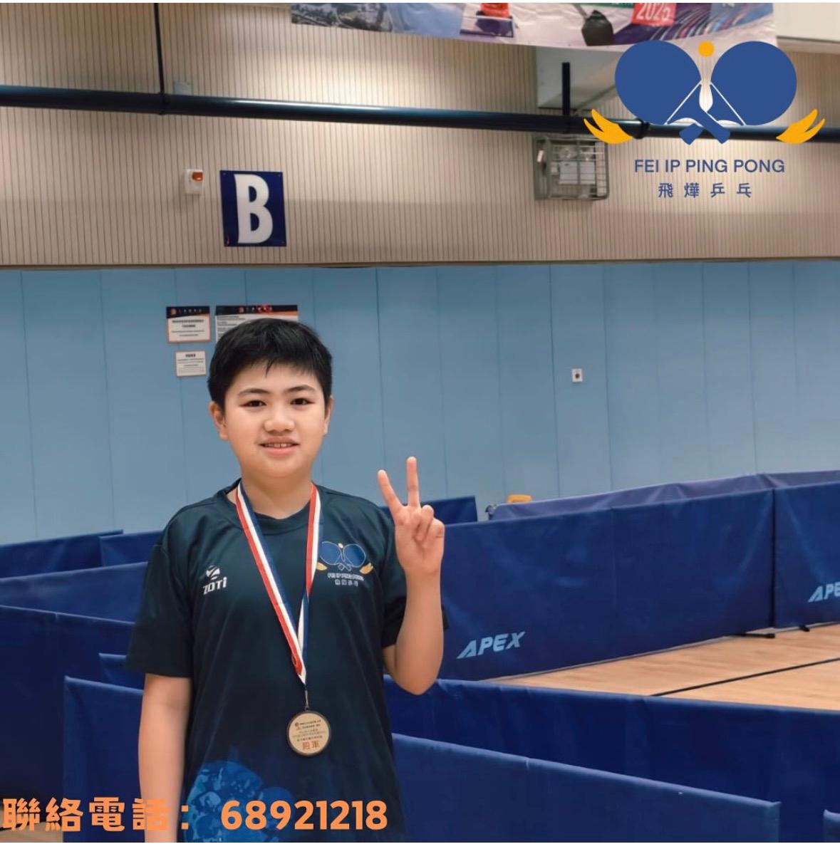 恭喜本會學員楊灝桓於2025屯門區分齡乒乓球比賽u13組別 奪得殿軍