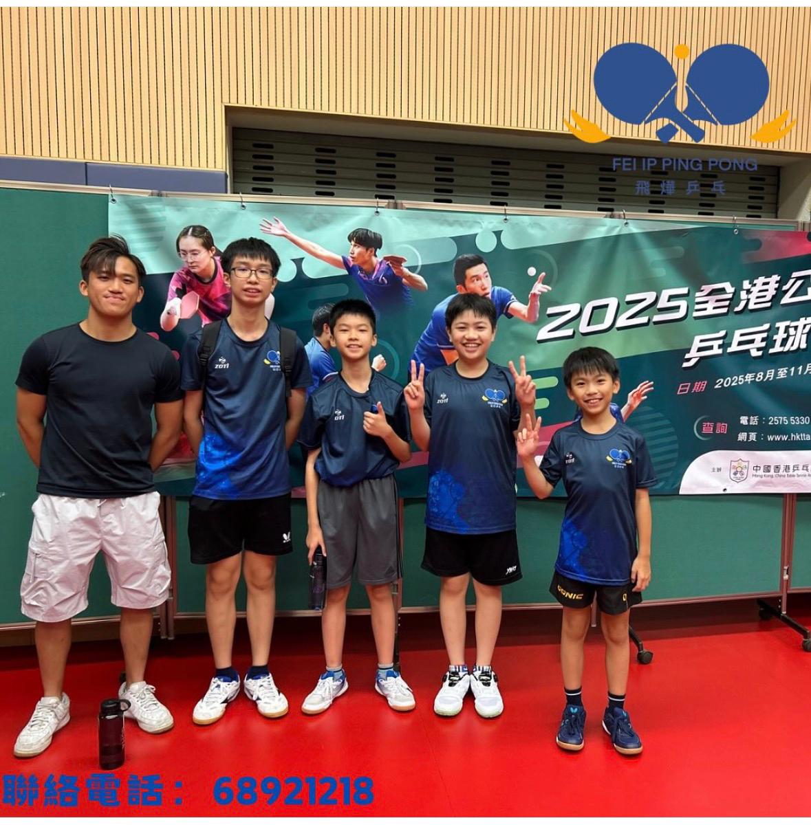 本會代表飛燁乒乓B於2025年全港公開乒乓球團體錦標賽男子戍團以小組次名完成賽事