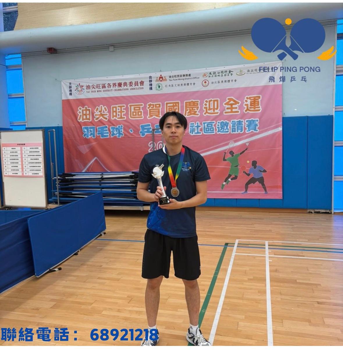 恭喜孔暐燁教練於2025油尖旺區賀國慶迎全運 男子雙打奪得亞軍