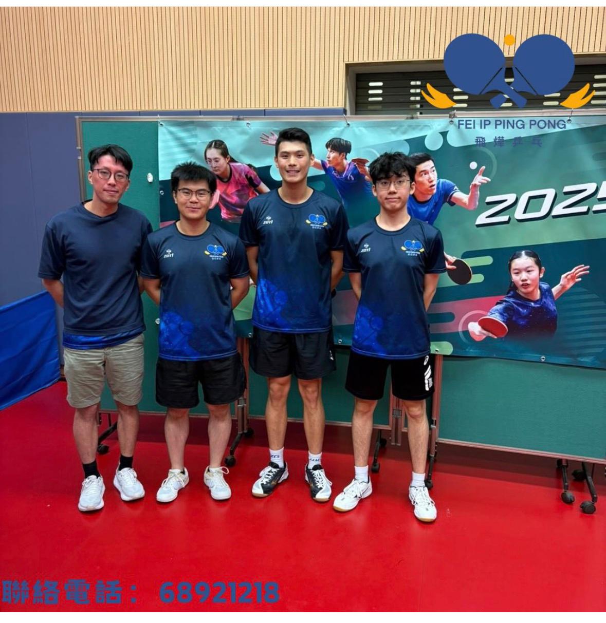 恭喜本會代表飛燁乒乓C於2025年全港公開乒乓球團體錦標賽 男子戊團複賽日順利出線 晉級8強