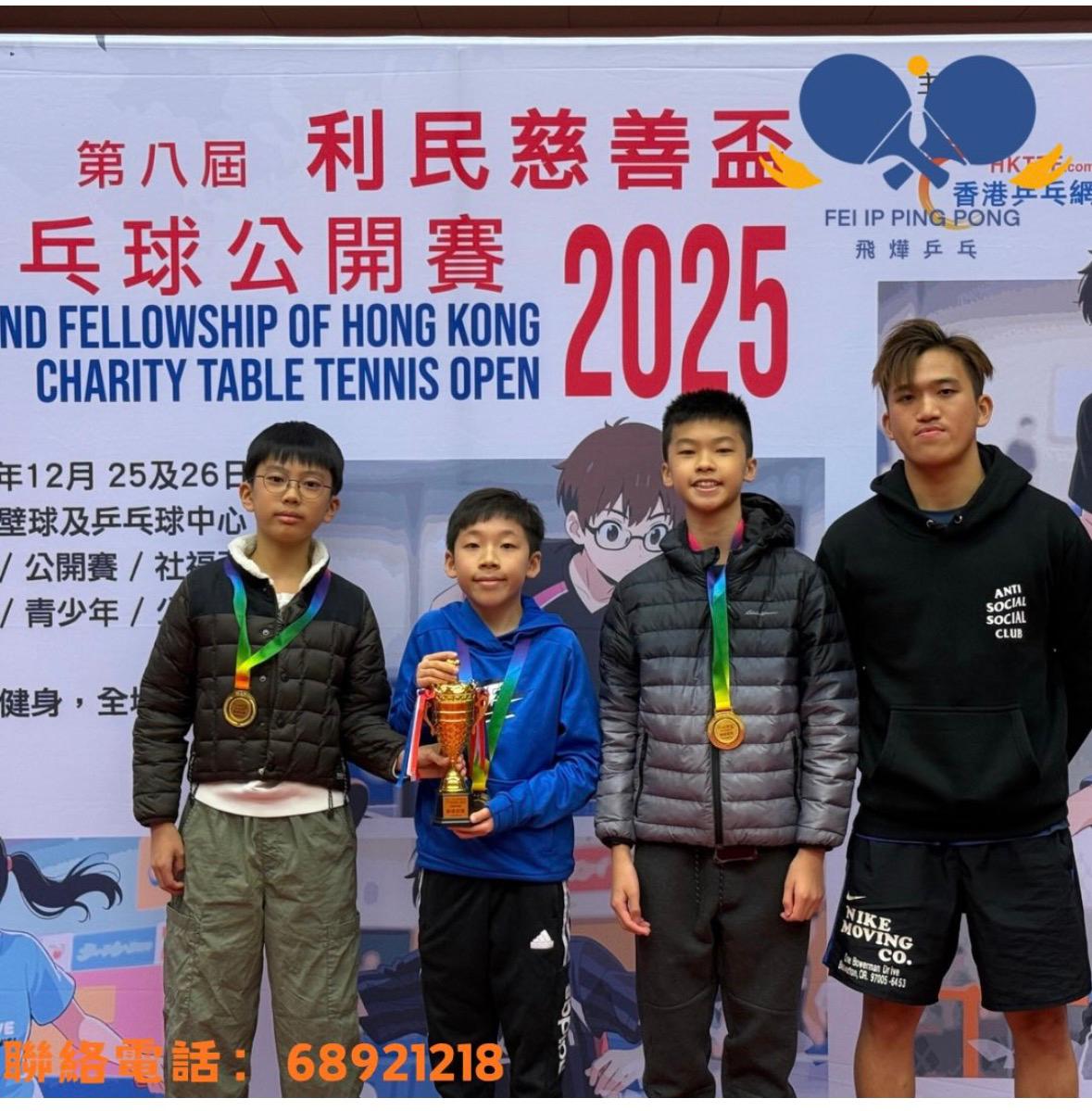 恭喜本會學員 於第八屆【利民慈善盃】 公開青少年團體 銀碟賽 奪得冠軍